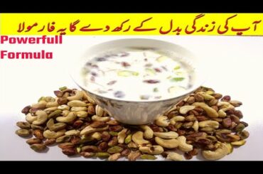 Powerful Milk Recipe || Anti disease recipe || Anti Age Formula || Protein Recipe for Gym lovers