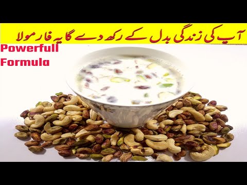 Powerful Milk Recipe || Anti disease recipe || Anti Age Formula || Protein Recipe for Gym lovers Powerful Milk Recipe || Anti disease recipe || Anti Age Formula || Protein Recipe for Gym lovers
