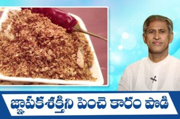 Healthy Recipes For Weight Loss | Pumpkin Seeds Recipe | Manthena's Kitchen | Dr. Manthena Official