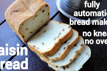 raisin bread recipe with atta & bread maker | sultana bread recipe | cinnamon raisin bread