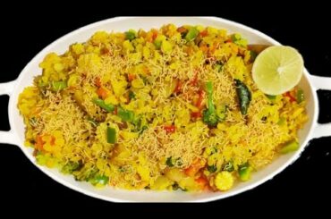 Mix Vegetable Poha || Healthy Poha Recipe || Healthy Breakfast Recipe