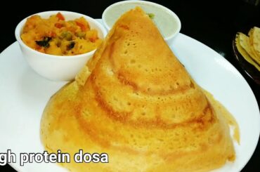High protein dosa| multigrain dosa| healthy breakfast recipe| for kids &elders| no fermentation dosa