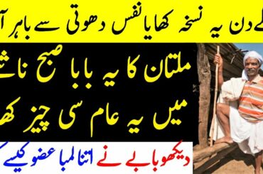 5 Health Benefits Of This Village Man Recipe for Weight Loss, Skin & Hair