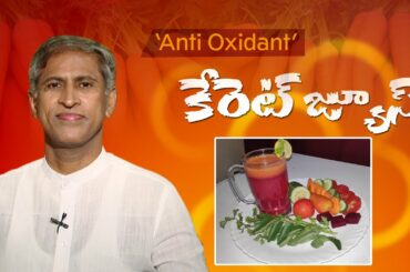 Vegetable Juice | Weight Loss Juice Recipe | Manthena Satyanarayana Raju Latest Videos