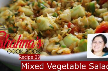 Mixed Vegetable Salad Recipe in Malayalam / Healthy Vegetable Recipe/ Easy Salad Recipe Tutorial