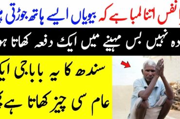 10 Health Benefits This Old Man Recipe for Weight Loss, Skin & Hair
