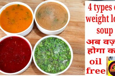 Different types of Oil free weight loss vegetable soup | Healthy Soups | Diabetes Recipe | Veg Soup