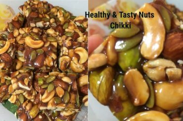 Mixed Nuts chikki || Healthy Snack Recipe || Protein Chikki || Dry Nuts Mittai