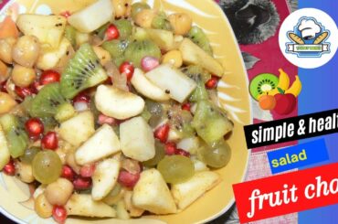 Fruit chat recipe ||simple and Healthy fruit salad make at the home recipe by Today Menu.