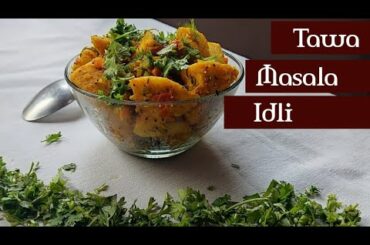 Tava Masala Idli Recipe || Leftover Masala Idli || Breakfast Recipe || Healthy Breakfast