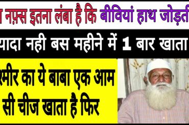 10 Health Benefits This Old Man Recipe for Weight Loss, Skin & Hair