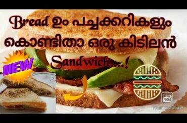 Easy sandwich making ||Home made Sandwich||Healthy Sandwich