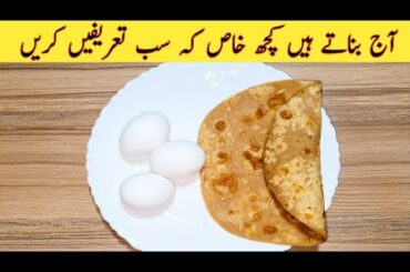 10 Minutes Recipe | Quick And Easy Breakfast Recipe | Easy Recipe