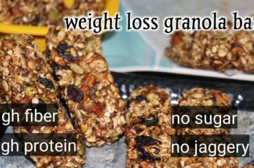 Make Healthy & Tasty Granola Bars at Home | Shali's Healthy Recipes