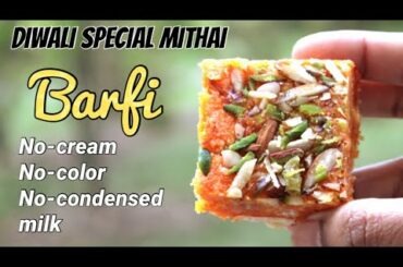 Diwali Special Sweet Recipe / Carrot Burfi / Gajar ki barfi / Quick and Easy Sweets / New Recipes