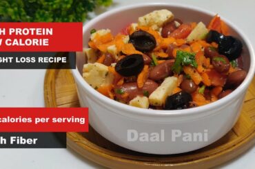 High Protein Low Calorie Weight Loss Salad Recipe | Easy & Simple Salad for Lunch & Dinner |DaalPani