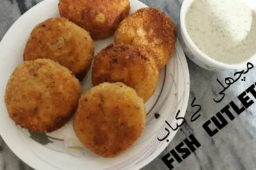 Fish cutlet healthy and tasty lunchbox and evening snack recipe SPICES FROM THE KITCHEN