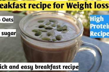 Breakfast recipe for weight loss |quick and easy high protein breakfast recipe | Healthy Budget meal