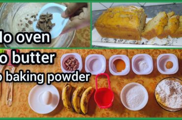 Banana Bread recipe with oil and milk |moist Healthy and classic soft banana bread in the world