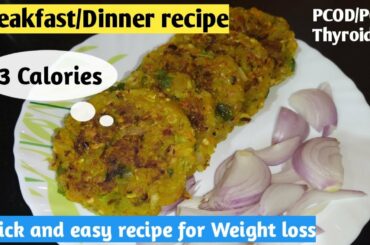 Quick and easy Breakfast recipe for weight loss |Healthy recipe | Diet recipe to lose weight fast