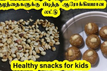 Easy Evening snacks for kids|Snacks Recipe|tasty food4 baby|Quick Healthy snacks for kids|Mottamaadi