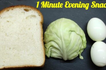 Easy cabbage and egg sandwich / 1 Minute Evening Snack / 3 Ingredients Recipe - Heaven Foods