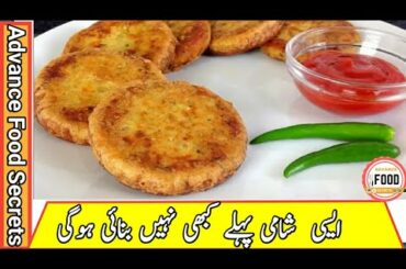 Unique Breakfast Recipe | Easy Breakfast Recipe | Tasty Breakfast Recipe | New Breakfast Recipe