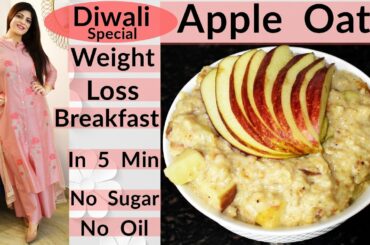 Apple Oats | Diwali Special | Weight Loss Breakfast | Oats Recipes For Weight Loss | Dr.Shikha Singh