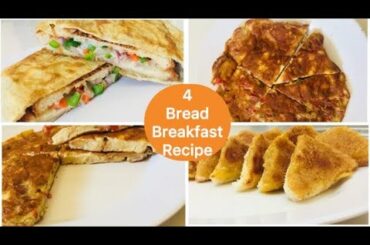 Breakfast Recipe | Egg Bread Recipe | Bread Recipe | Eggs Recipe | Recipes With Bread | Egg Bread
