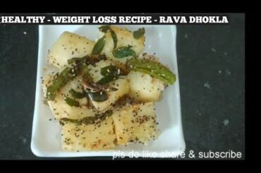 Weight Loss Recipes - Healthy Rava Dhokla Slow Digesting PreWorkout-KCA#CookingShooking #youtubeshot
