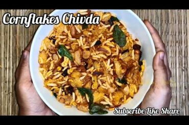 Cornflakes Chivda #Diwali Namkeen Recipe #Healthy 10min #Easy evening snacks #Instant# Healthy Snack