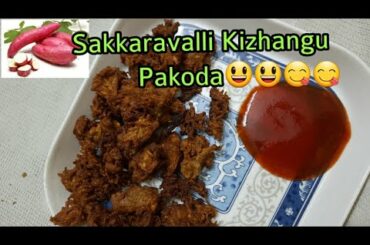 Sakkaravalli kizhangu pakoda recipe//Sweet potato fries recipe//Kids Healthy snacks