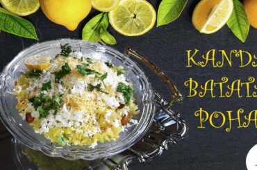 Kanda Batata Poha | Poha Recipe | Quick Healthy Breakfast Recipe