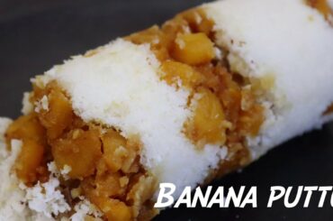 Kerala Banana Puttu/Banana puttu in tamil/Kerala puttu recipe/Healthy breakfast recipe