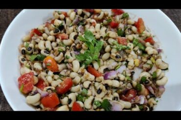 || Lobiya chaat recipe || healthy lobiya chat recipe by zaika ncr.
