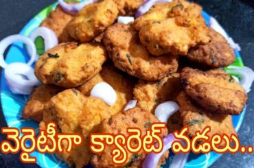 Carrot vada recipe in telugu | Children's   Healthy Snack Recipe | Vada recipe | Carrot recipes
