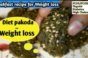 Breakfast recipe for weight loss | Healthy recipe | Diet recipe for weight loss | Palak vadi