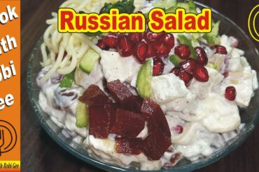 RUSSIAN SALAD | Best Healthy Tasty Salad | Best for all parties | By Cooking with robi gee