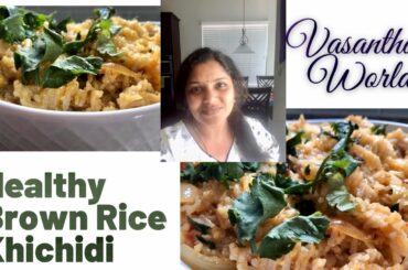 Brown Rice Khichidi / Healthy &Tasty   /weight loss Recipe