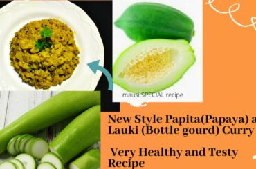 Papita(papaya) and Lauki (Bottle gourd) ka ek tasty and healthy recipe naya style main ( Must try)