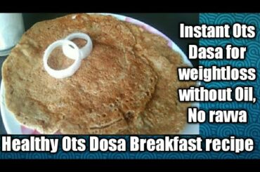 lnstant Healthy Ots Dosa recipe |Ots Dosa for weight loss |Crispy Ots Dosa recipe yammy ots Dosa|