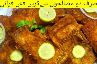 Fish Fry Recipe Healthy Foods | Lahori Fish Fry | Masala Fish Fry | Restaurant style Fish Fry |