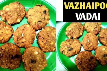RecipeNo:52|How to Make Vazhaipoo Vadai In Tamil|Healthy Snacks Recipe|Banana Flower Vadai Recipe..
