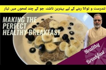 Healthy Breakfast Recipe | Easy Breakfast Idea | Quick Healthy Breakfast | #Shorts Video Youtube