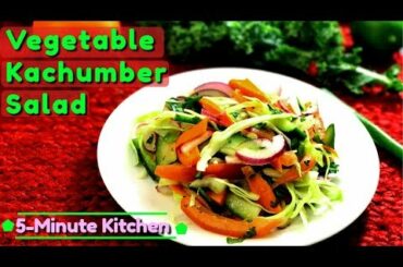 Kachumber Salad | Healthy Vegetable Salad recipe for weight loss