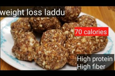 Weight loss Ladoo recipe |diet recipes to lose weight | Protein laddu for weight loss |dates laddu