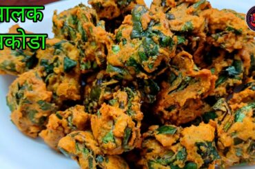 Snacks recipe | Tea time snacks | Instant snack recipe | Pakora recipe