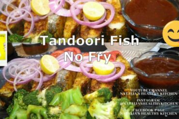Tandoori Fish Recipe| Tandoori Fish No Fry Recipe| Healthy Fish Recipe