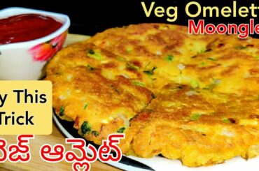 Easy Healthy Breakfast Ideas without Eggs | Moonglet Telugu Recipe |