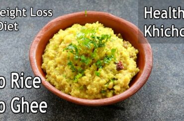 Healthy Khichdi Recipe For Weight Loss - No Rice - No Ghee - Diet Recipes To Lose Weight Fast